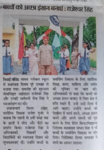 Govind Madhav Global School Independence Day Celebration